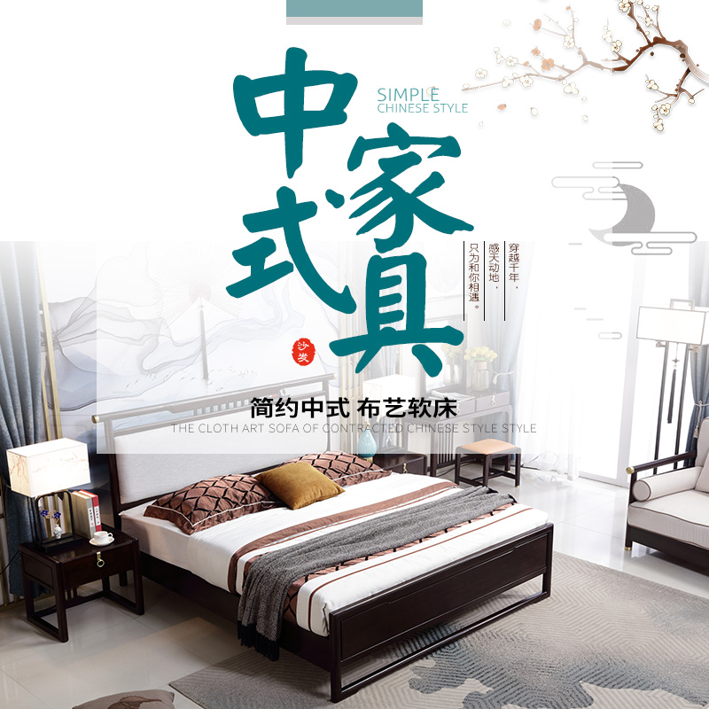 科凡家配 中式风格 1.8米实木床 c.206 【 ¥ 4031 】